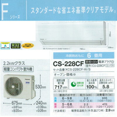 楽天市場 パナソニック Panasonic エオリア F Cs 228cf W 価格比較 商品価格ナビ 楽天市場 パナソニック Panasonic エオリア F Cs 228cf W 価格比較 商品価格ナビ